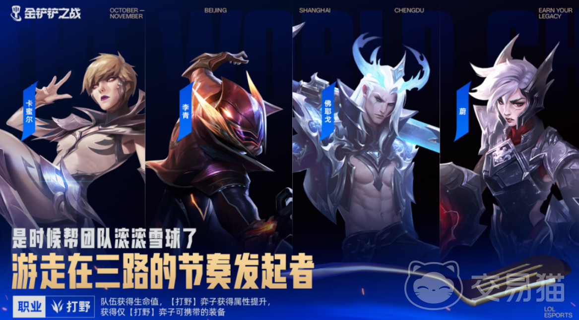 金铲铲之战冠军乱斗玩法详解 金铲铲之战冠军乱斗怎么玩全面解析