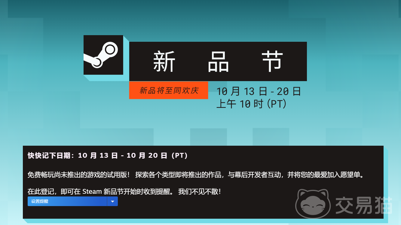 Steam新品节一年几次?全面解析Steam新品节举办时间与亮点
Steam新品节哪几个月有?详细盘点Steam新品节活动周期与精彩内容