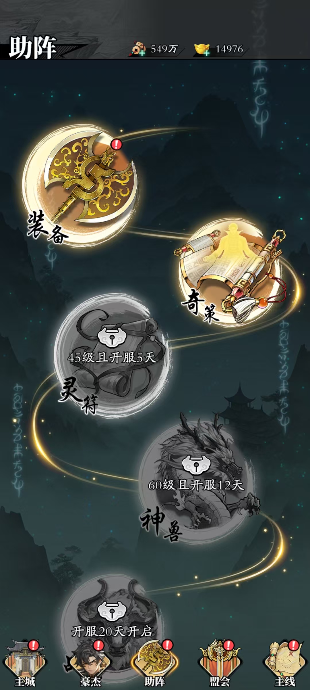 春秋玄奇如何开胜策 春秋玄奇奇策系统全面解析