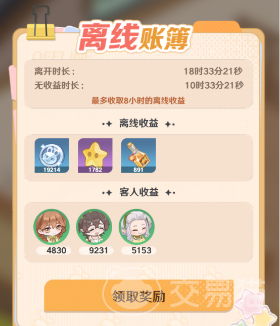解忧小食光退出协会方法 解忧小食光手游协会退出攻略详解