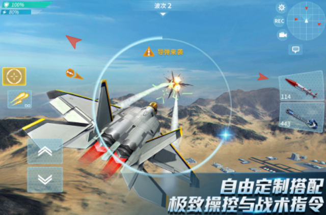 免費(fèi)手機(jī)空戰(zhàn)游戲推薦哪些?2025耐玩的空戰(zhàn)手游排行榜