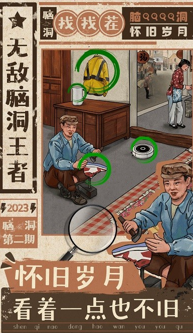 動腦子的游戲有哪些 2025熱門的動腦子游戲大全