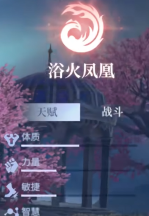 斗罗大陆诛邪传说凤凰是谁 斗罗大陆诛邪传说浴火凤凰角色解析