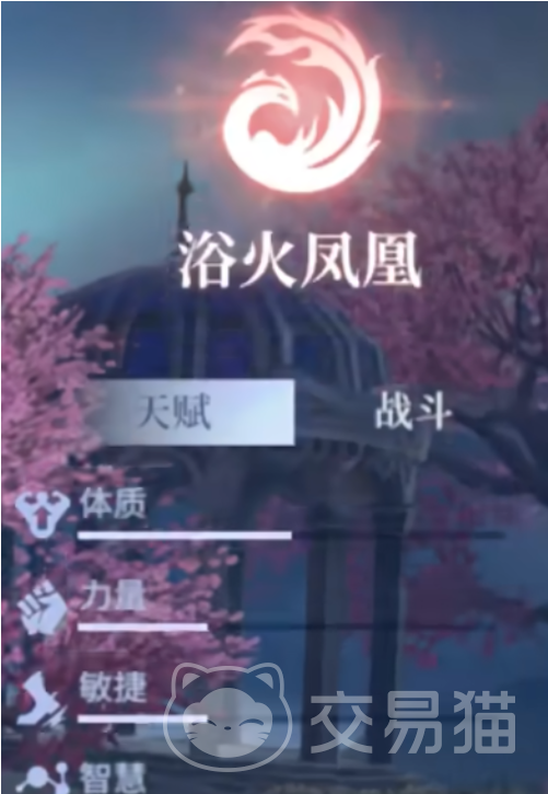 斗罗大陆诛邪传说凤凰是谁 斗罗大陆诛邪传说浴火凤凰角色解析