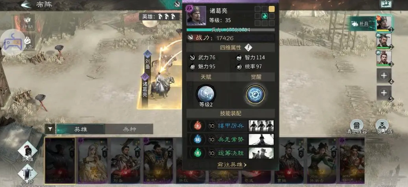 三國天下歸心轉(zhuǎn)國家隊(duì)搭配攻略 三國天下歸心國家隊(duì)強(qiáng)度一覽