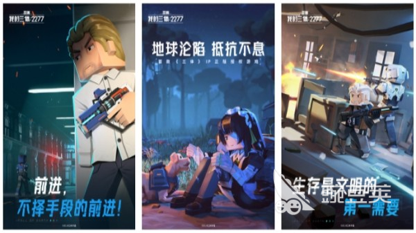 2025年最值得玩的三體題材科幻手游推薦合集