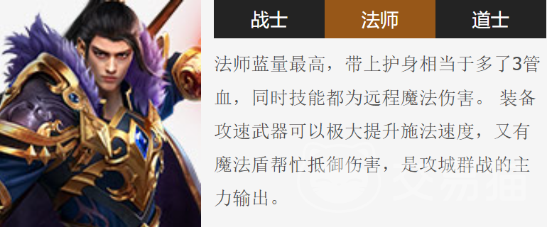 传奇岁月法师职业解析 传奇岁月法师职业玩法与进阶攻略