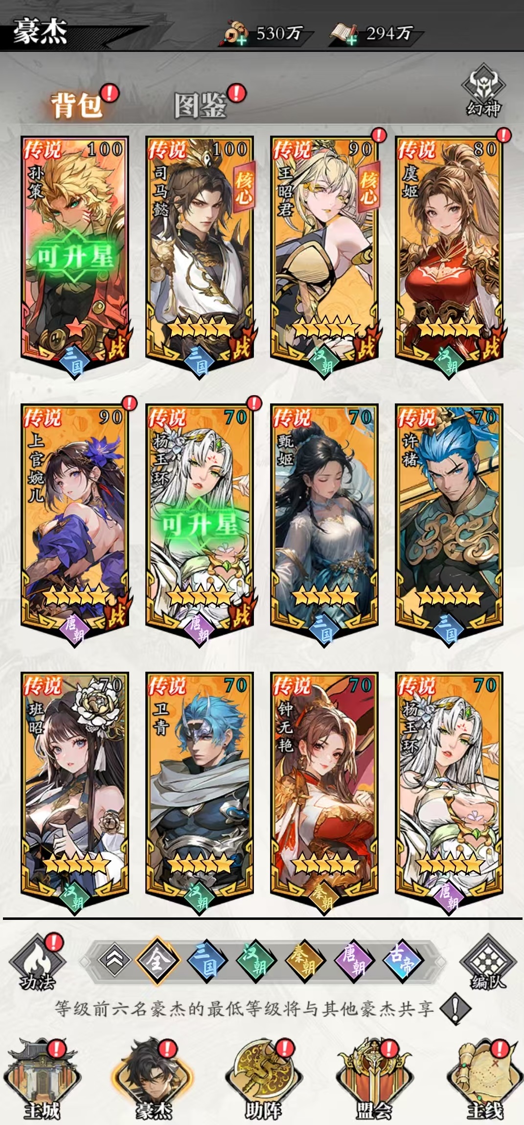 春秋玄奇神器攻略大全 春秋玄奇神器全解析与获取技巧