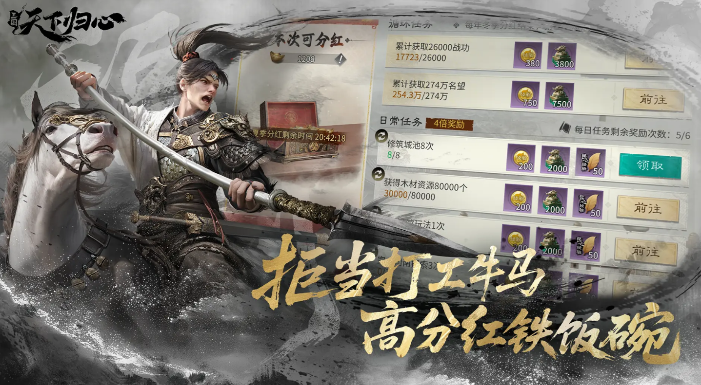 三國天下歸心武將推薦一覽 三國天下歸心手游強(qiáng)勢(shì)武將分享