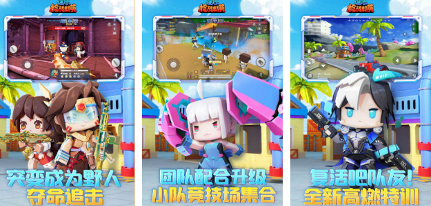 流行的兒童槍戰(zhàn)游戲有哪些?2025受歡迎的兒童槍戰(zhàn)手游大全