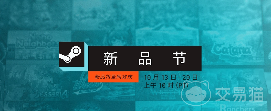Steam新品节过后游戏还能玩吗 Steam新品节活动时间及试玩规则详解
