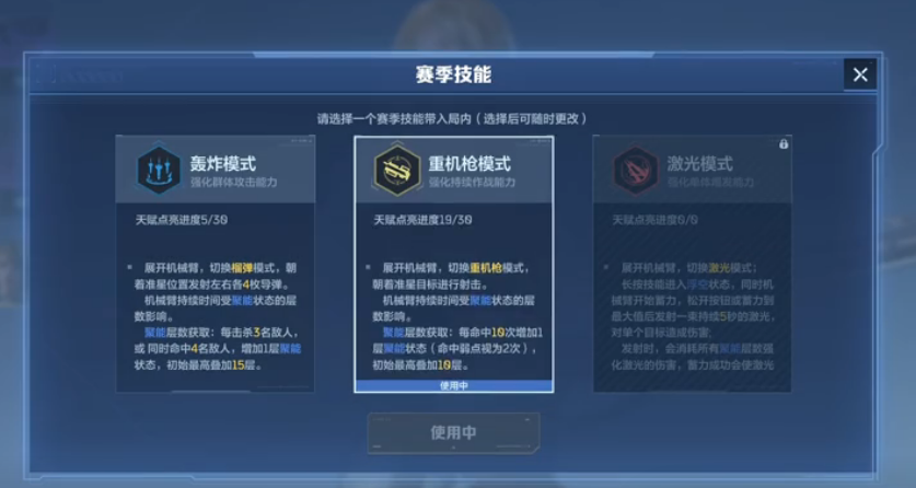 逆戰(zhàn)未來天賦推薦哪些 逆戰(zhàn)未來天賦推薦詳解
