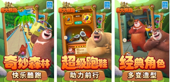 必玩的熊出沒游戲最新版本合集 流行的熊出沒游戲排行榜2025