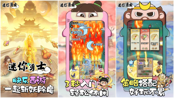 免費(fèi)好玩的手機(jī)小游戲有哪些 2025最熱門的趣味小游戲推薦