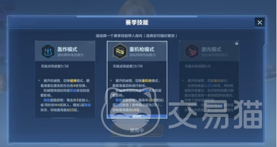 逆战未来天赋推荐 逆战未来最强天赋搭配指南
