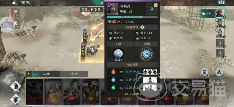 三国天下归心 转国家队阵容搭配全解析 三国天下归心 国家队强度排行榜与实战应用