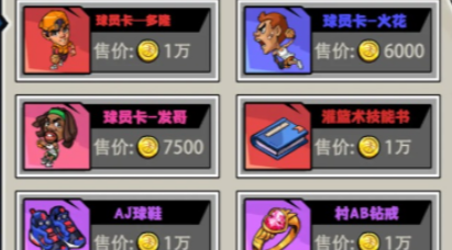 熱血王朝籃球好玩嗎 熱血王朝籃球評測詳細介紹