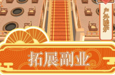 跑腿掌柜公測(cè)時(shí)間爆料 跑腿掌柜什么時(shí)候上線