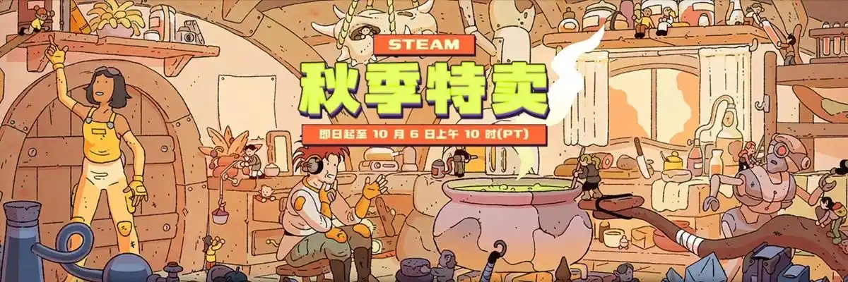 Steam新品节10月开放时间揭晓 Steam新品节10月持续几天一览
