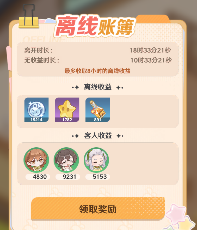 解憂小食光怎么退出協(xié)會?解憂小食光手游退出協(xié)會攻略詳解