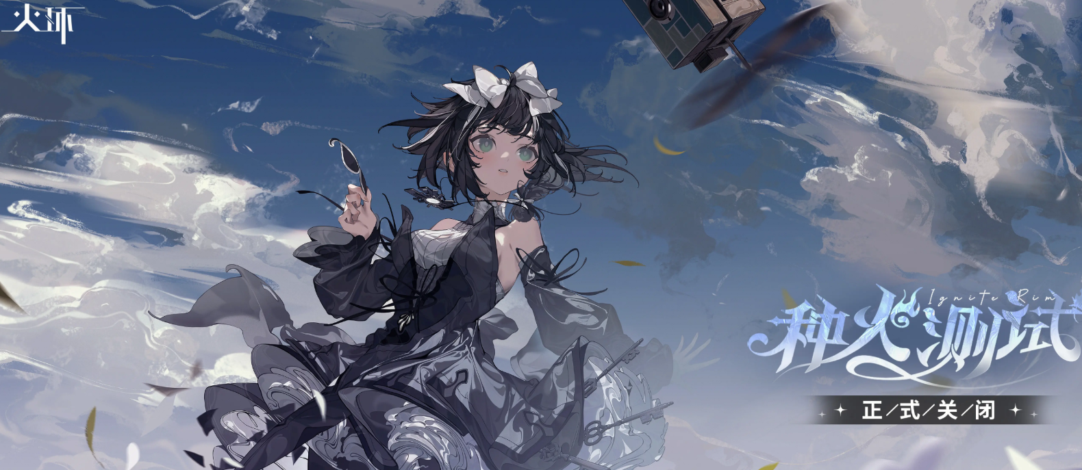 火环手游测试服怎么进 火环手游测试服资格获取方法详解
