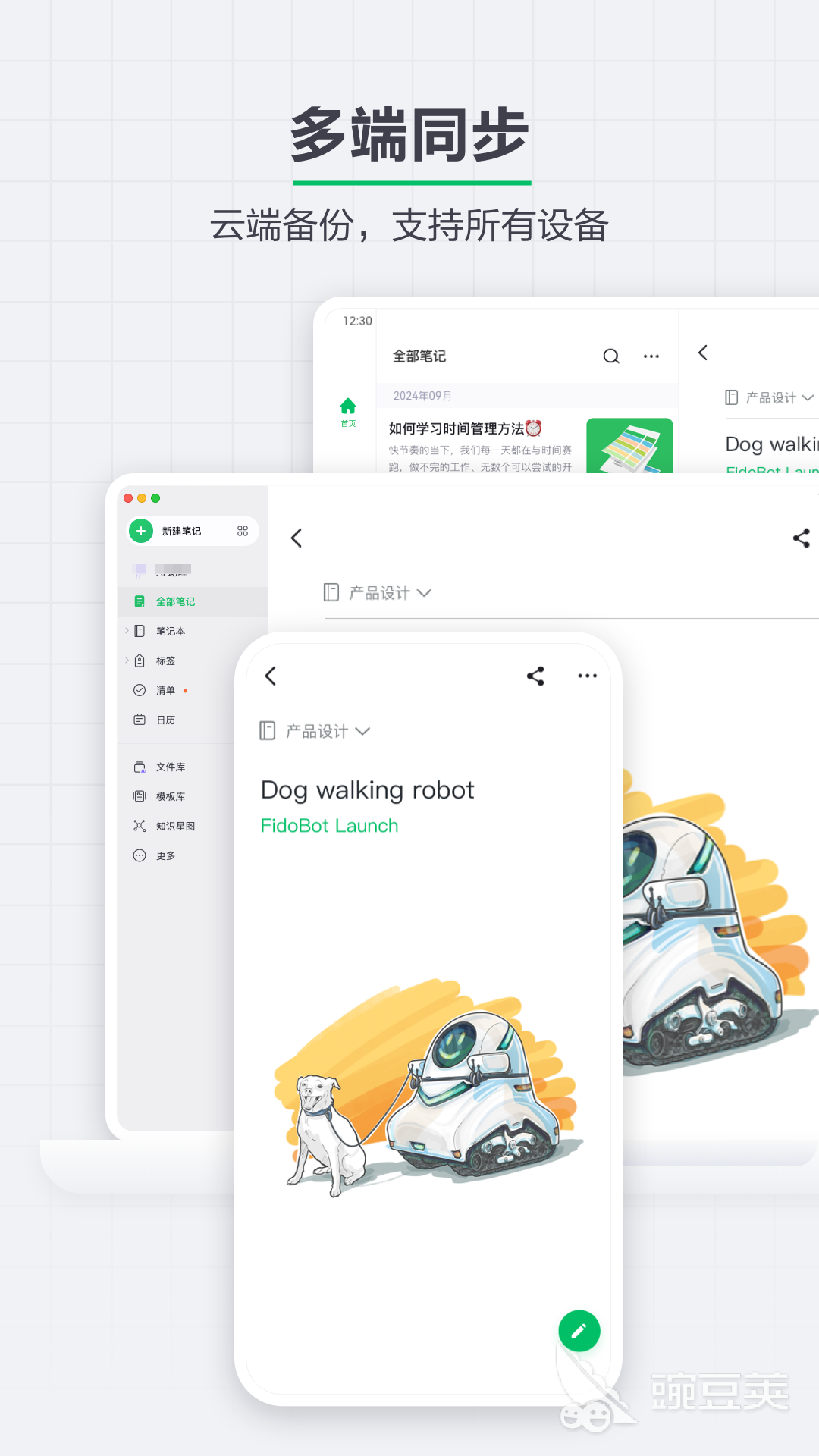 好用的知識(shí)管理軟件排行榜 知識(shí)管理app下載推薦