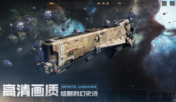 太空戰(zhàn)艦手游推薦 2025太空題材的游戲top10