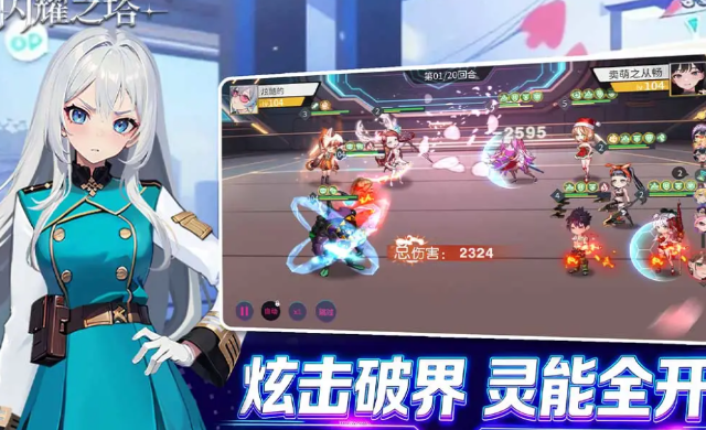 閃耀之塔公測時間什么時候 閃耀之塔上線時間介紹