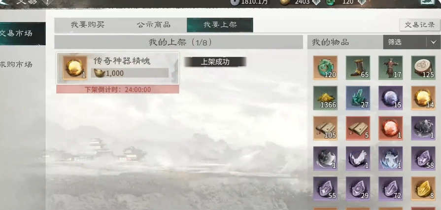 三国天下归心交易玩法全解析 三国天下归心交易系统深度指南