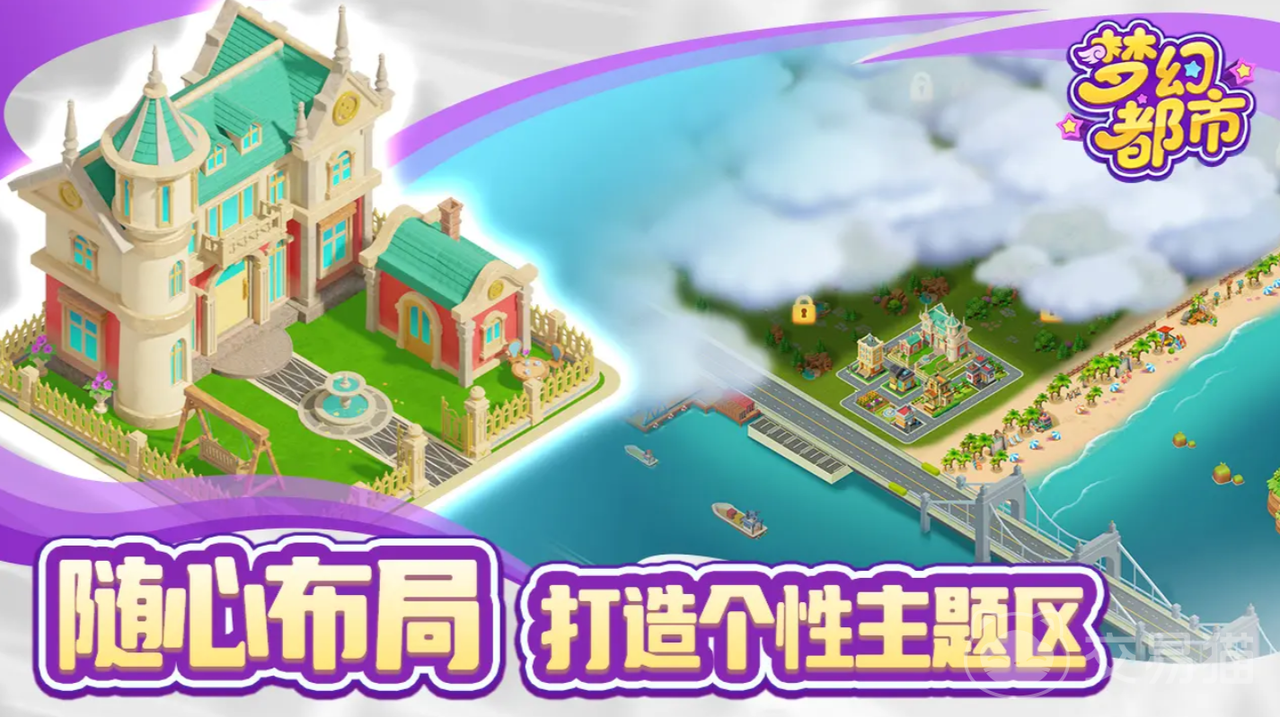 梦幻都市公测时间曝光 梦幻都市上线日期全面解析