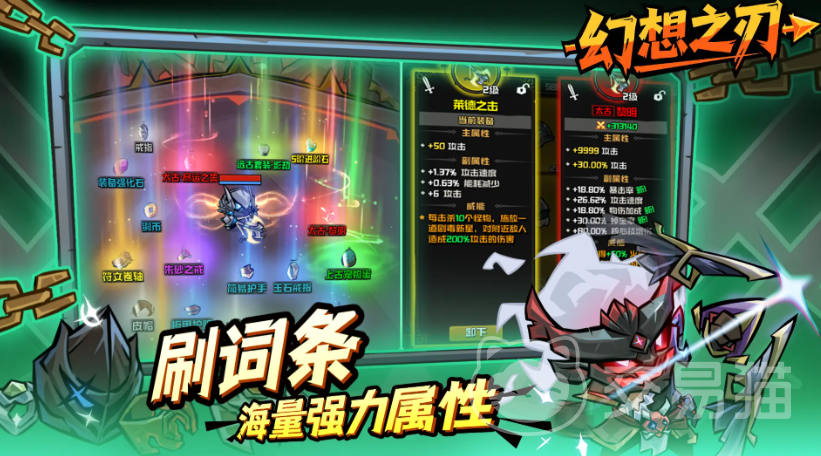 幻想之刃公测时间曝光 幻想之刃上线日期全面解析