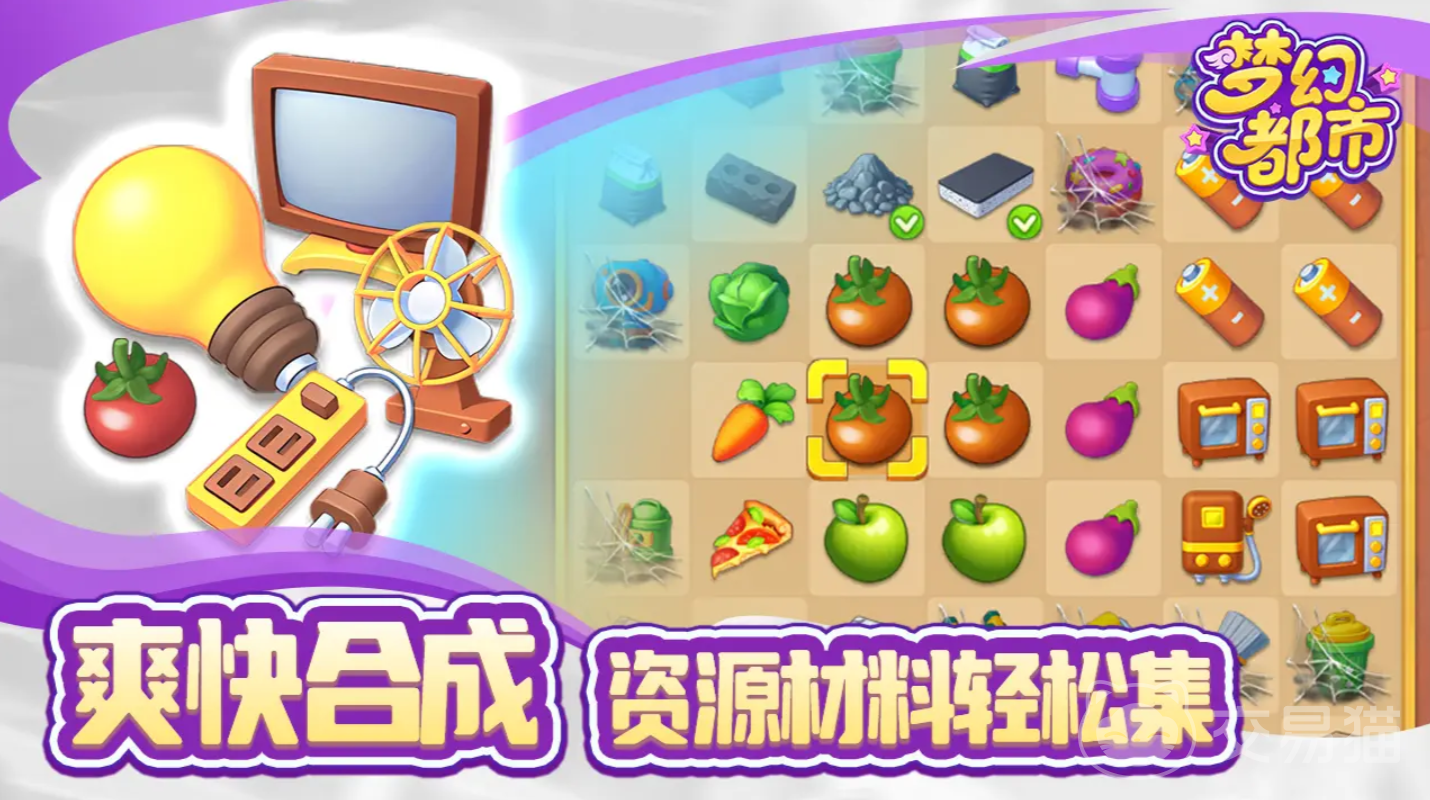 梦幻都市好玩吗 梦幻都市玩法技巧与体验分享