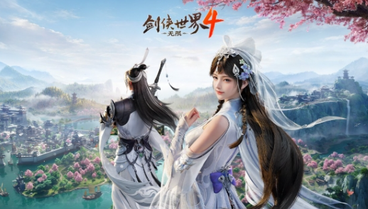 劍俠世界4無(wú)限是什么游戲 劍俠世界4無(wú)限游戲類型