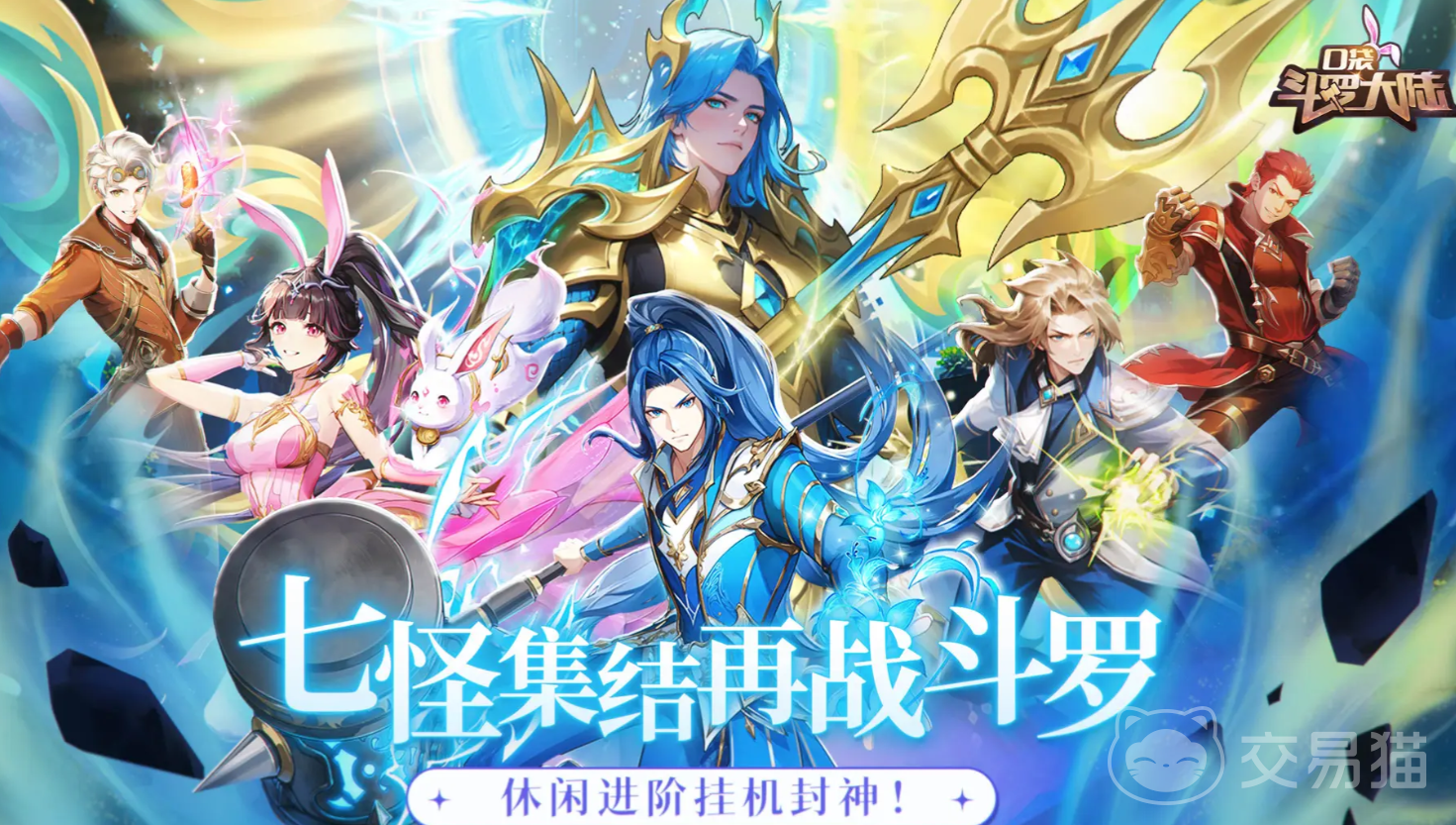 口袋斗罗大陆成神唐三怎么样 口袋斗罗大陆成神唐三角色强度与玩法解析