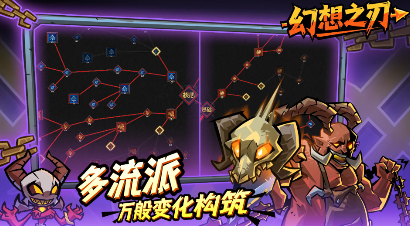 幻想之刃好玩嗎 幻想之刃玩法介紹