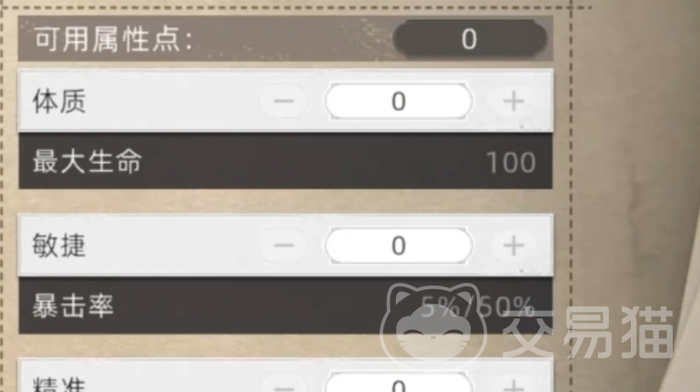 荒原曙光属性加点攻略 荒原曙光怎么分配属性点最合理