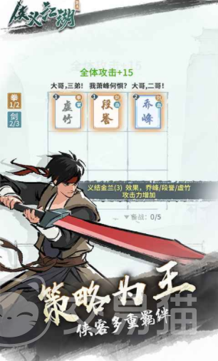 侠义江湖公测时间曝光 侠义江湖上线日期全面解析