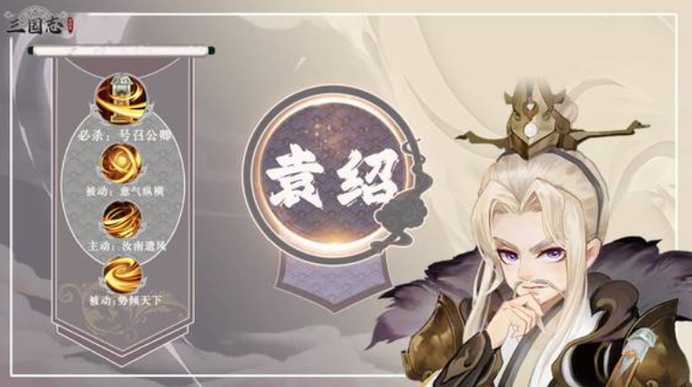三國志異聞錄袁紹怎么玩 三國志異聞錄袁紹強度解析
