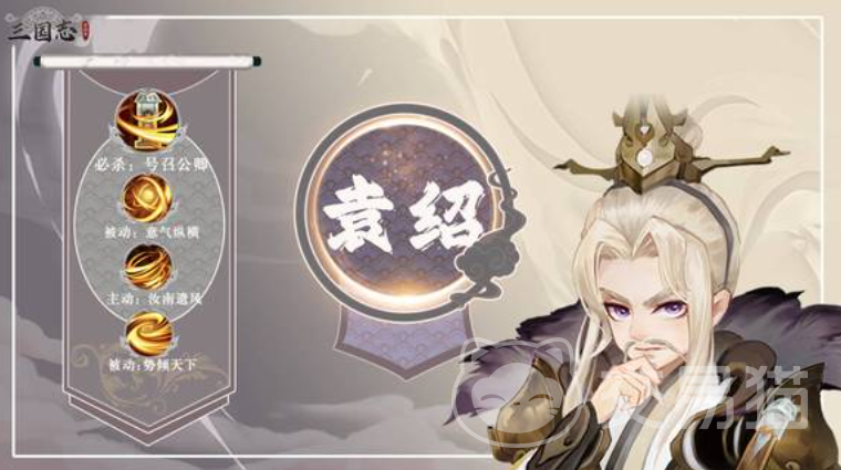 三国志异闻录袁绍玩法攻略 三国志异闻录袁绍强度全面解析