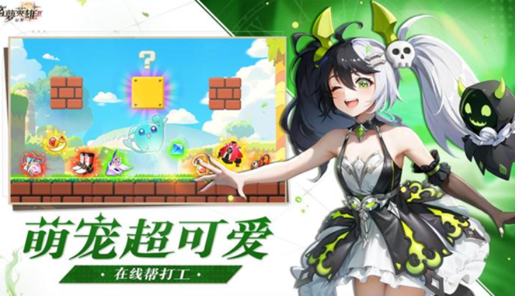 盜夢英雄2幻野公測時(shí)間 盜夢英雄2幻野什么時(shí)候上線