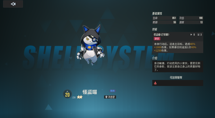 伊瑟怪盜喵怎么樣 伊瑟手游怪盜喵強(qiáng)度介紹