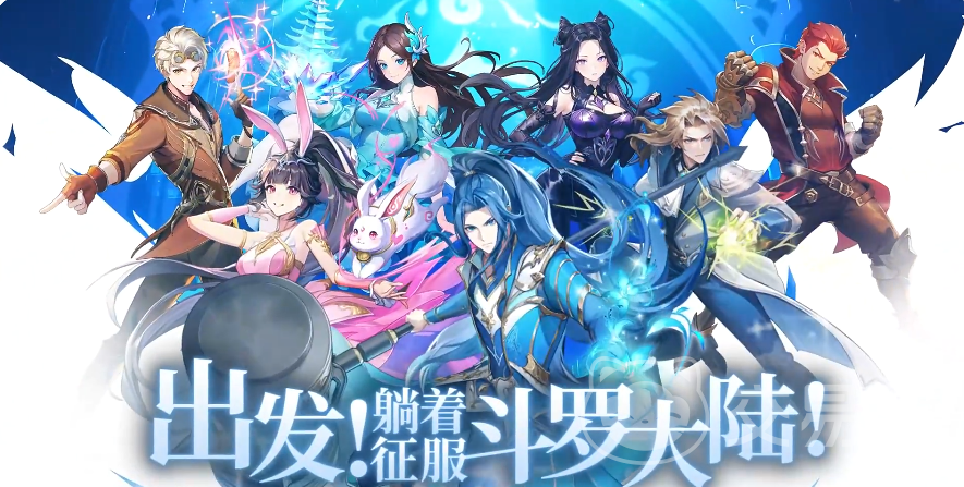 口袋斗罗大陆UP卡获取攻略 口袋斗罗大陆UP卡怎么得