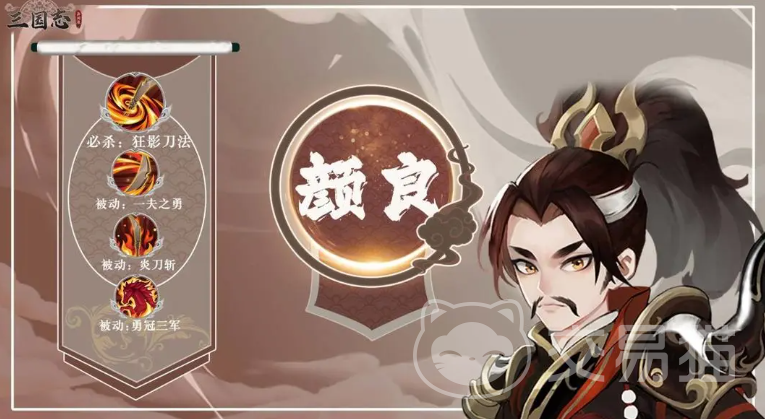 三国志异闻录颜良怎么样 三国志异闻录手游颜良武将强度与技能解析