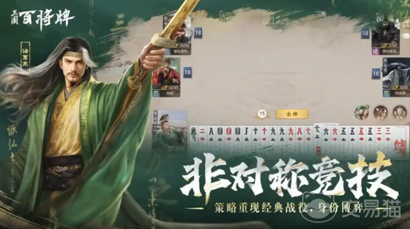 三国百将牌公测时间曝光 三国百将牌上线日期全面解析