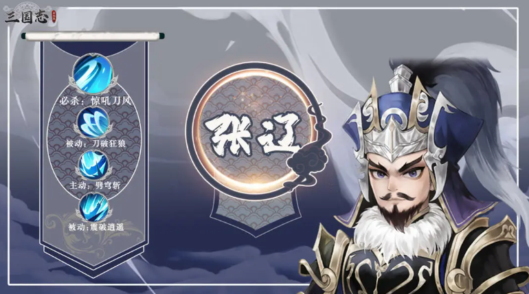 三國志異聞錄張遼怎么玩 三國志異聞錄張遼強度分析