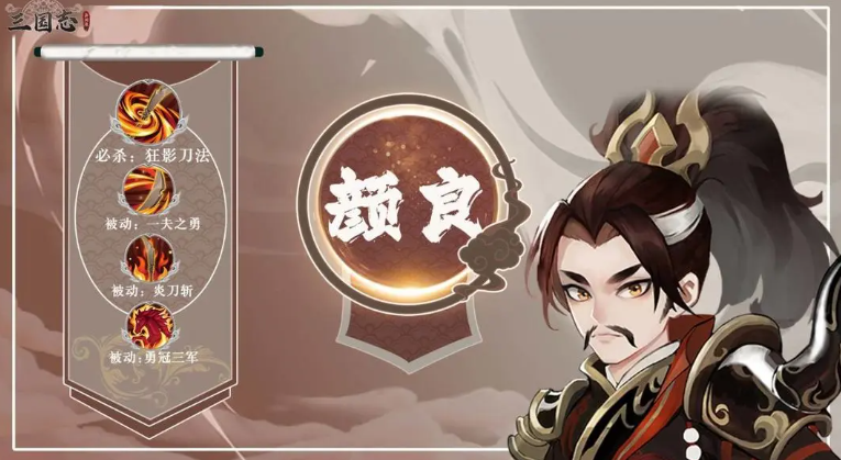 三國(guó)志異聞錄顏良怎么樣 三國(guó)志異聞錄手游顏良武將介紹