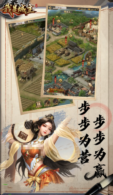 我是城主下載方式 我是城主預(yù)約地址