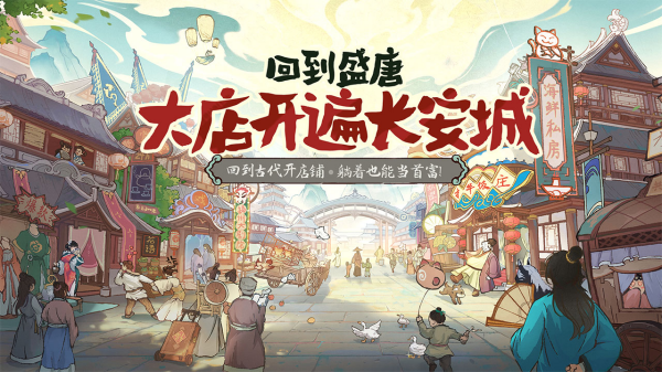 模擬經(jīng)營類游戲排行榜 最經(jīng)典的經(jīng)營模擬主題手游盤點(diǎn)2025
