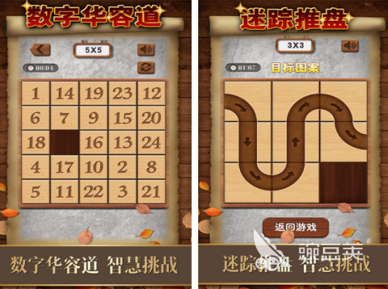 2025熱門數(shù)字游戲推薦：1到30趣味挑戰(zhàn)下載精選