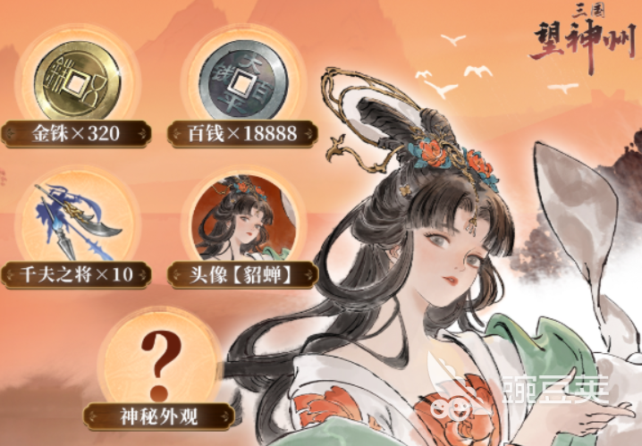 三國望神州金銖用途及獲取方法全解析
